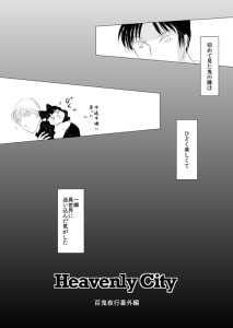 heavenlycity80001