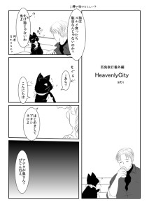 heavenlycityneko0001